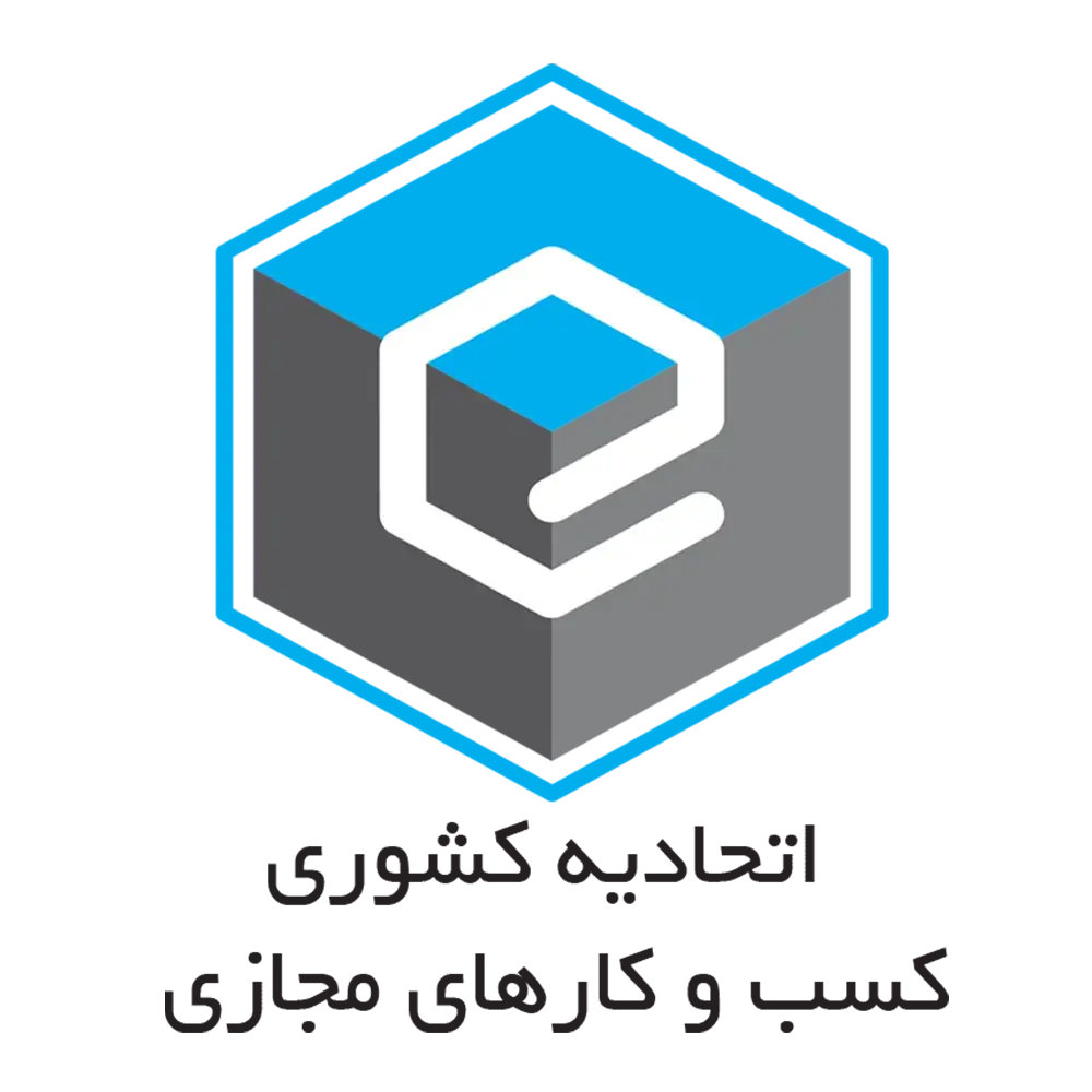 اتحادیه کشوری کسب‌وکارهای مجازی