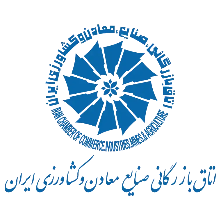 اتاق بازرگانی، صنایع، معادن و کشاورزی ایران